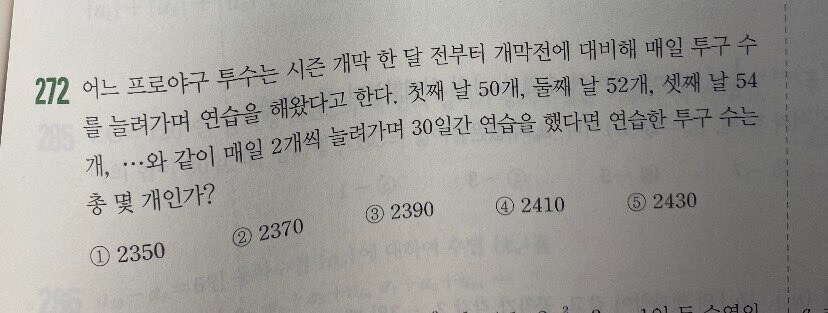 정답이 궁금한 야구문제_1.jpg