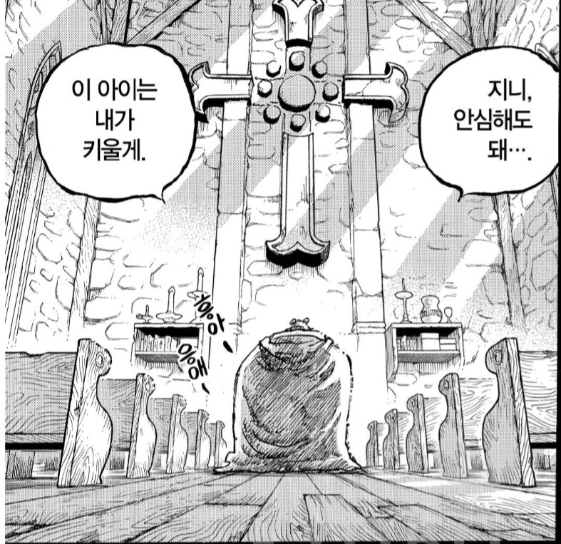 원피스의 태양신 니카 묘사에 관한 문화사학적 분석 및 조이보이에 관한 고찰_12.png