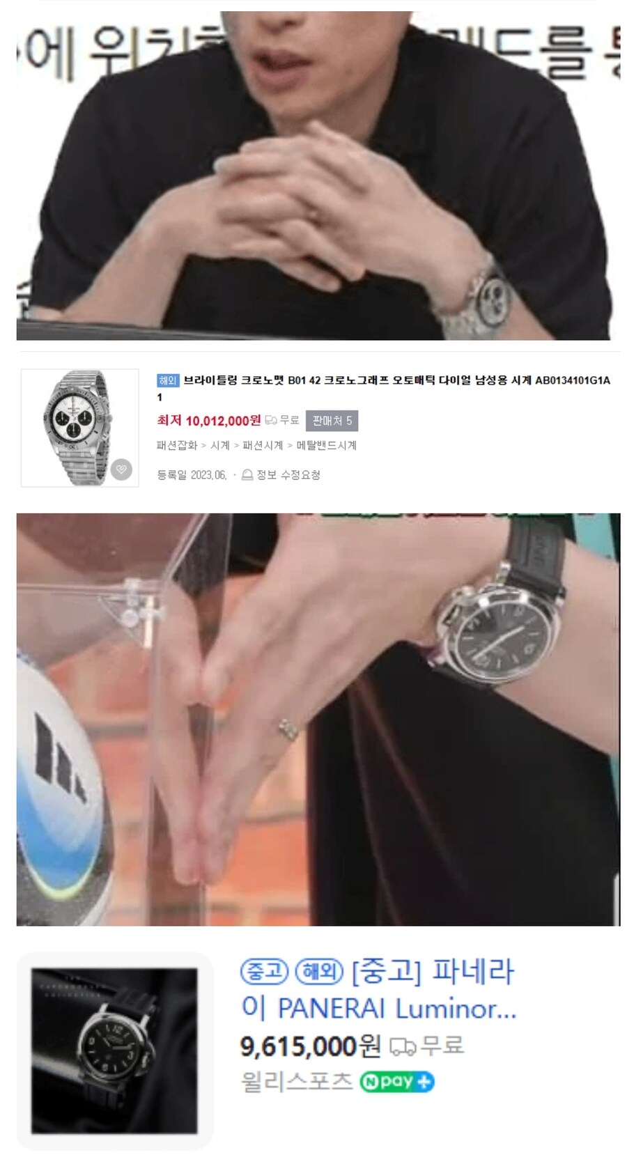 "메이플 용사님들, 제가 만만하세요?"_3.jpg