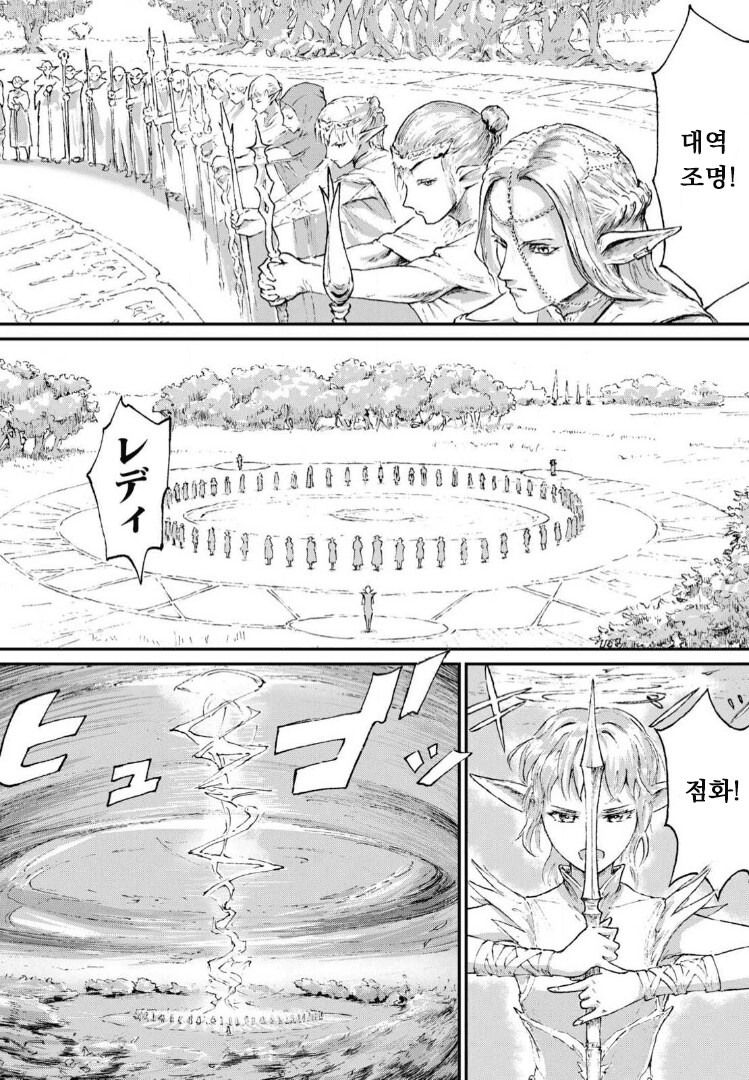 악의 군세 manga_1.png