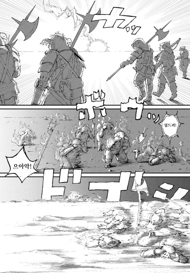 악의 군세 manga_2.png