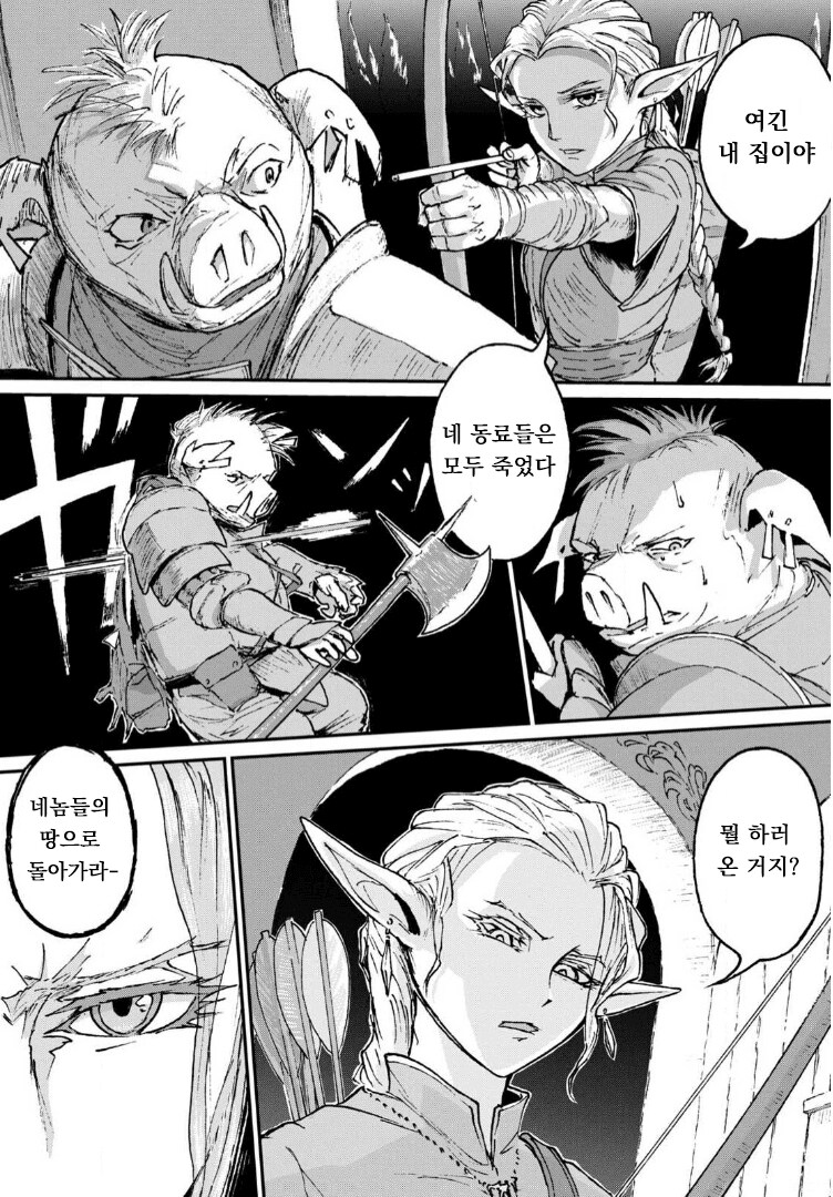 악의 군세 manga_27.png