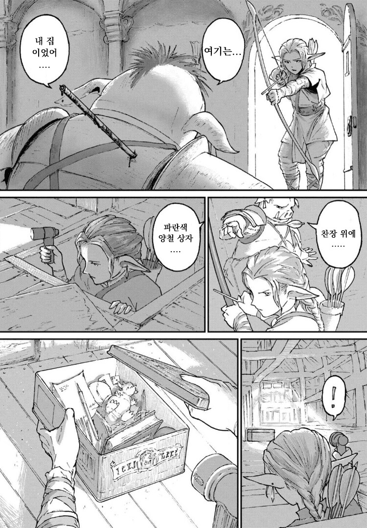 악의 군세 manga_28.png