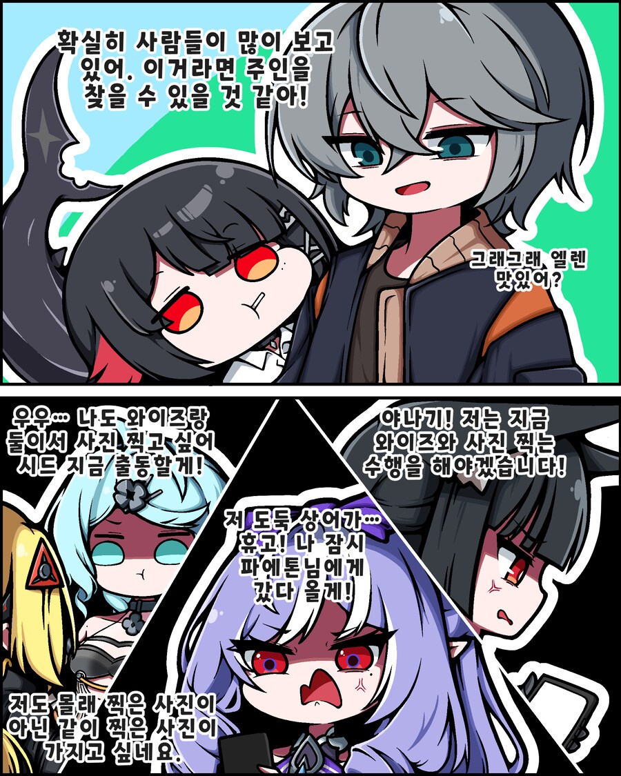 젠레스)엘렌과 같이 사진 찍은 와이즈 만화.manhwa_1.png