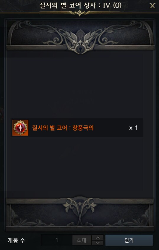 로아) 두번째 코어 정가_2.png