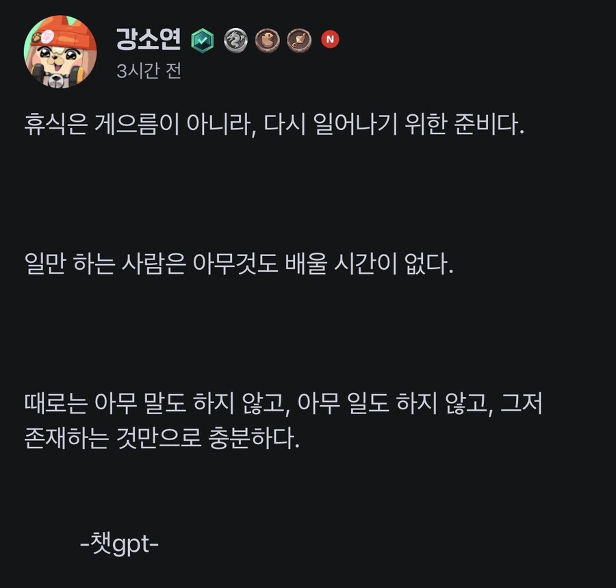 (인방) 오늘자 휴방 명언 오졌다…_1.jpg