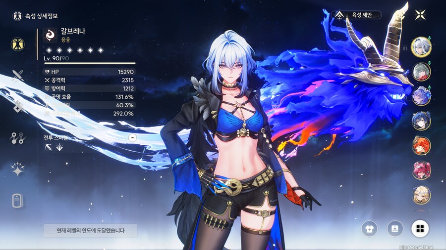 명조) 후 완성했다 갈브레나_1.png