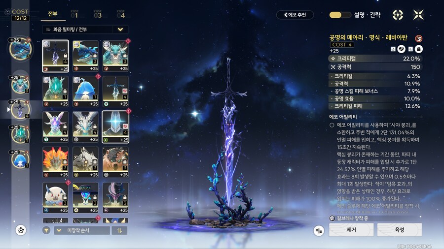 명조) 후 완성했다 갈브레나_4.png