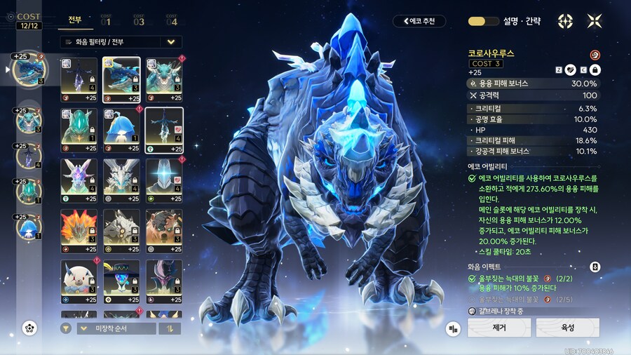 명조) 후 완성했다 갈브레나_6.png