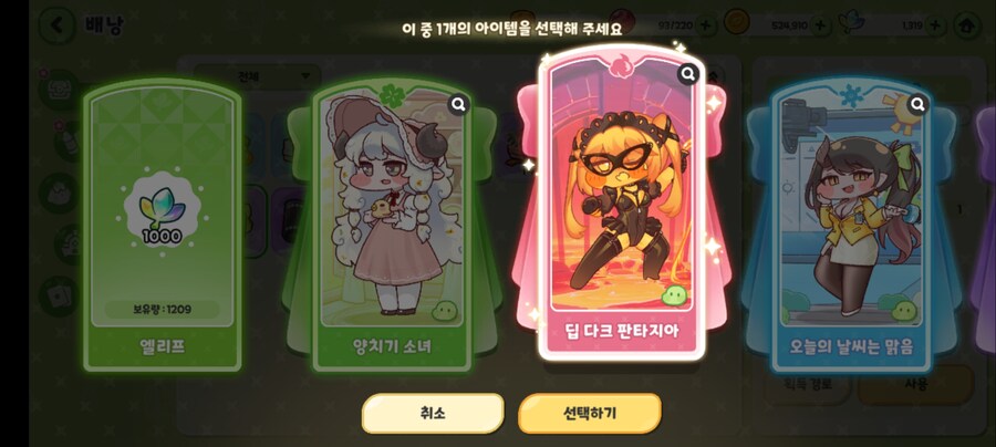 트릭컬) 이프리트 사복 드디어 먹었다!_1.jpg