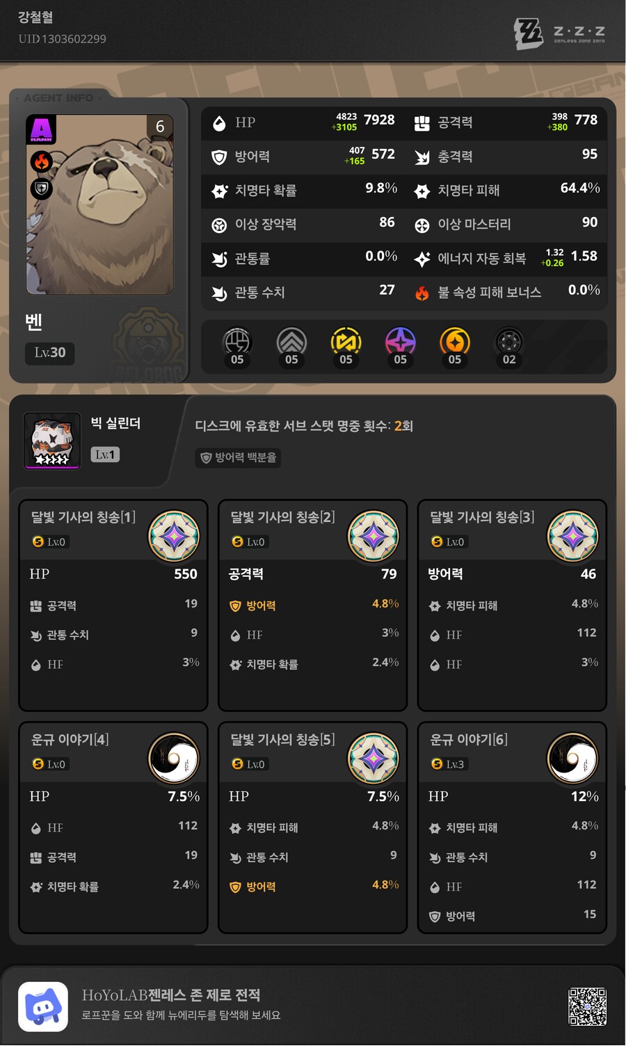 젠레스) 루시아 디스크 일단 있는거로 긁어모았_1.png