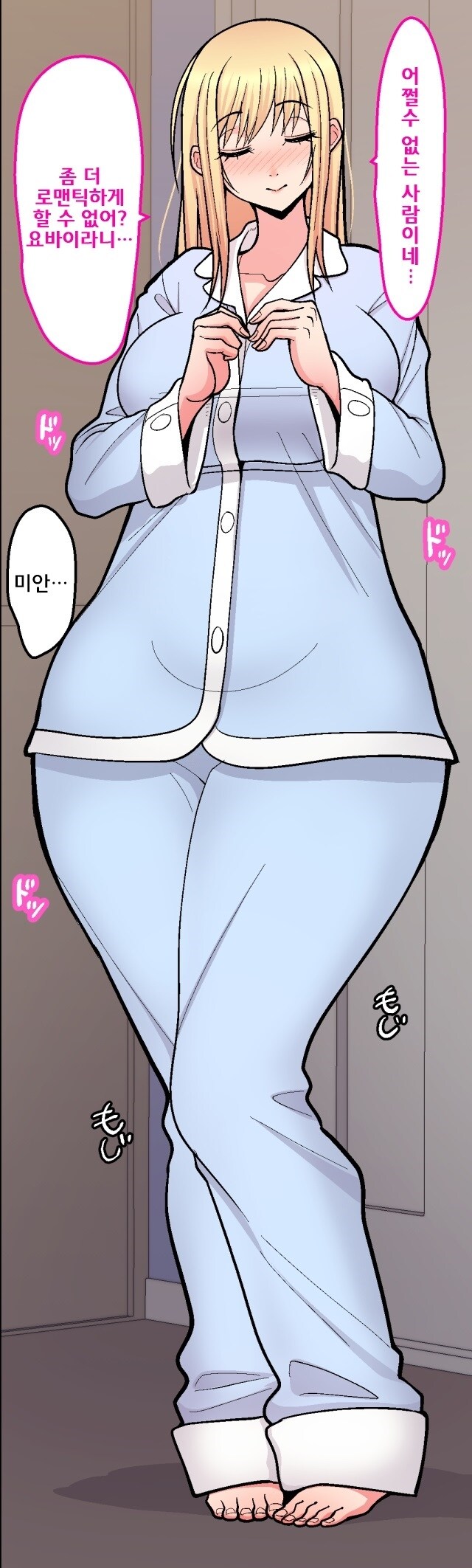 옆 집에 사는 외국인 금발 미혼모.manhwa_6.jpg