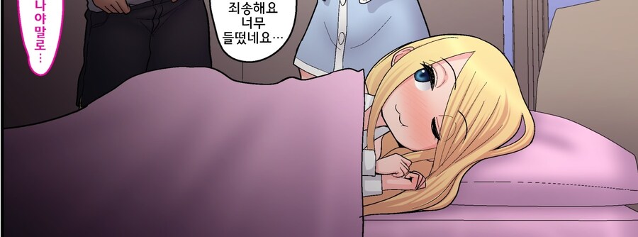 옆 집에 사는 외국인 금발 미혼모.manhwa_7.jpg