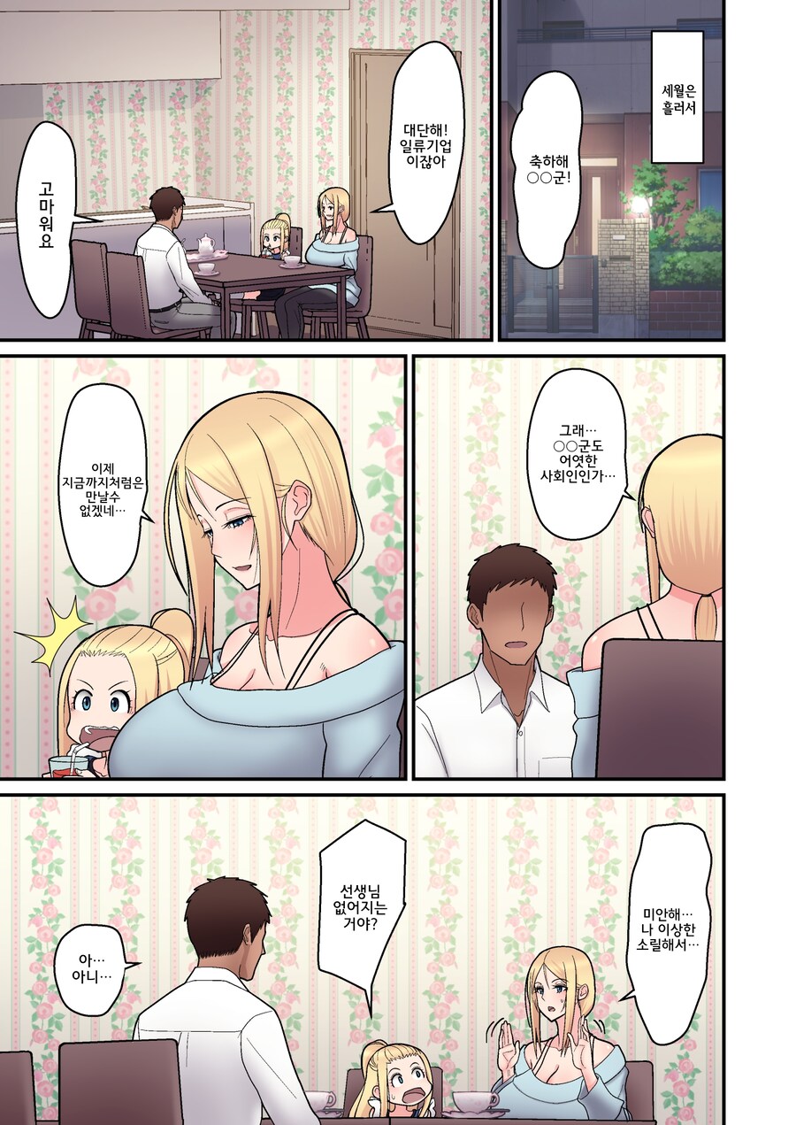 옆 집에 사는 외국인 금발 미혼모.manhwa_8.jpg