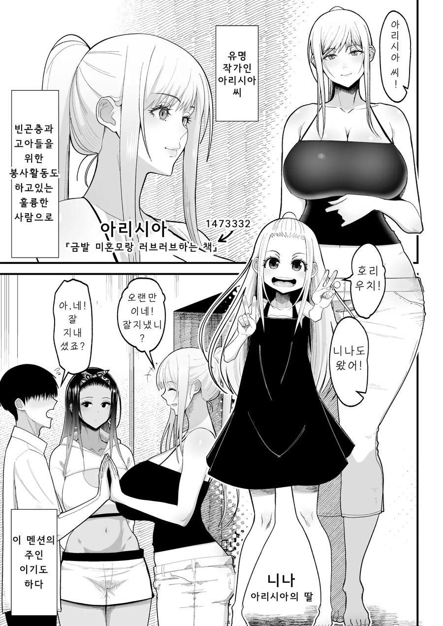 옆 집에 사는 외국인 금발 미혼모.manhwa_10.jpg