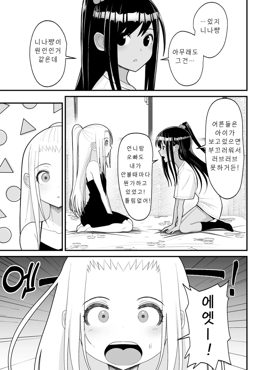 옆 집에 사는 외국인 금발 미혼모.manhwa_14.jpg