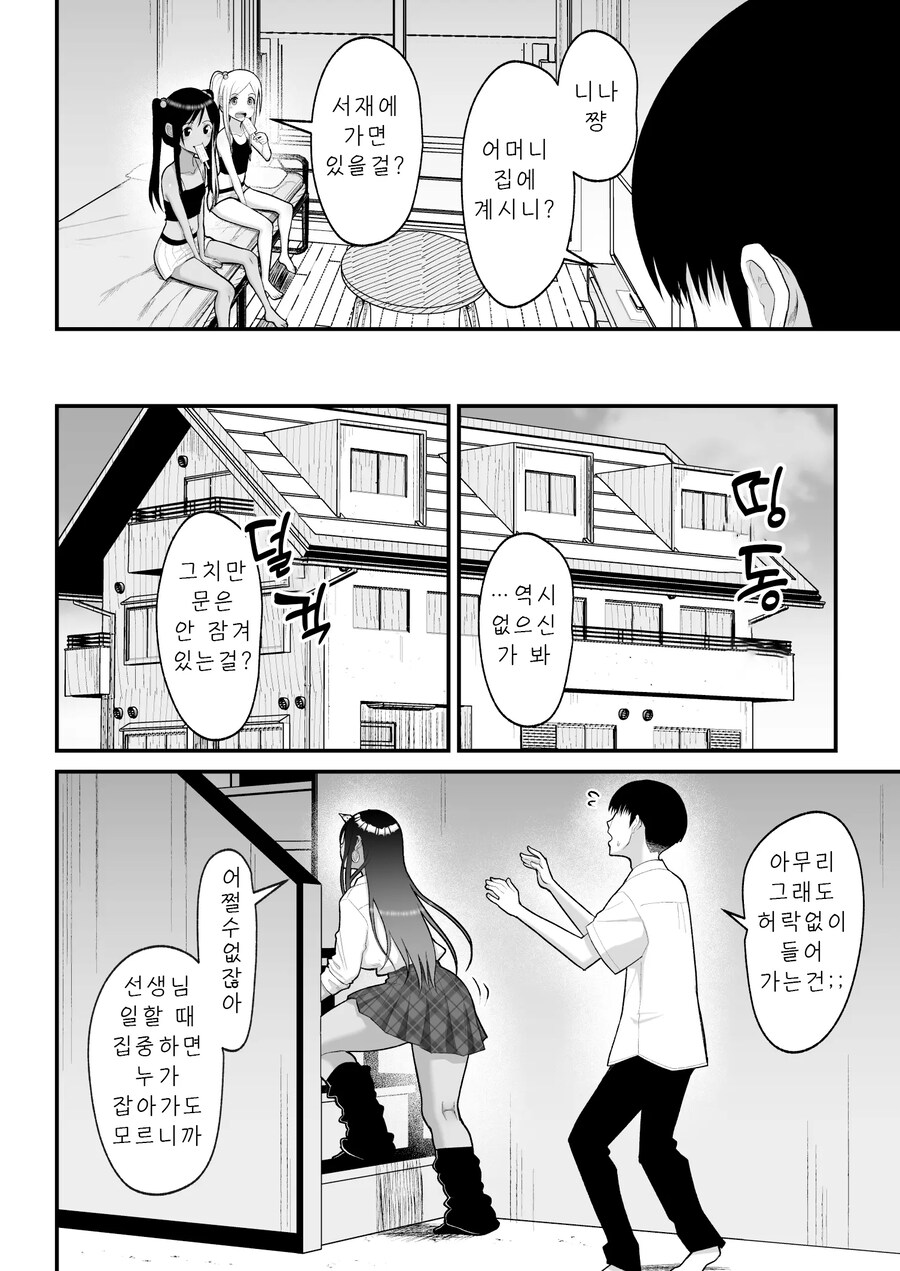 옆 집에 사는 외국인 금발 미혼모.manhwa_17.jpg