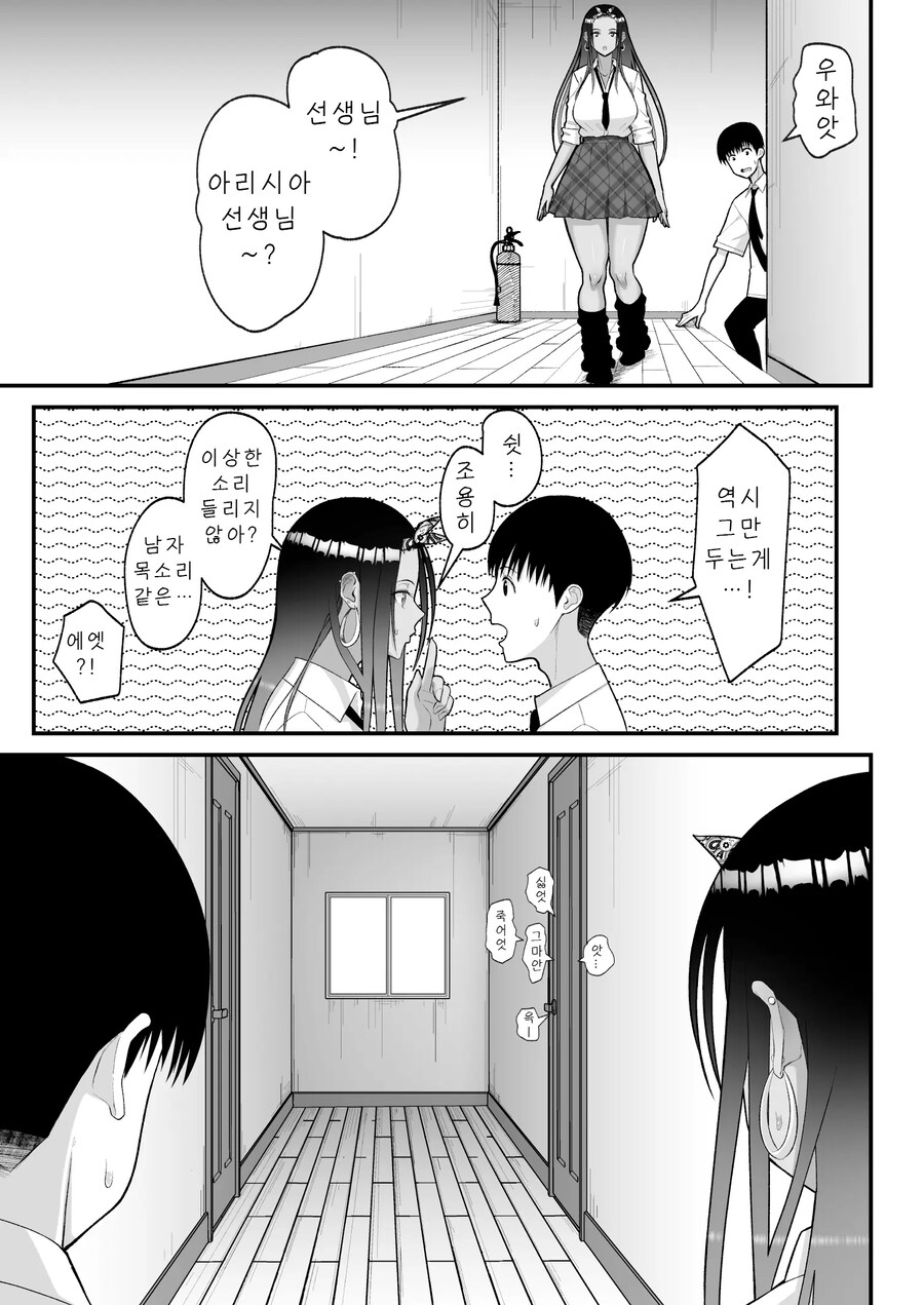 옆 집에 사는 외국인 금발 미혼모.manhwa_18.jpg