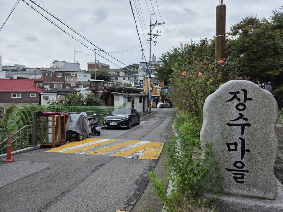 일 끝나고 낙산 갔다가 삼선동으로 내려옴_4.jpg