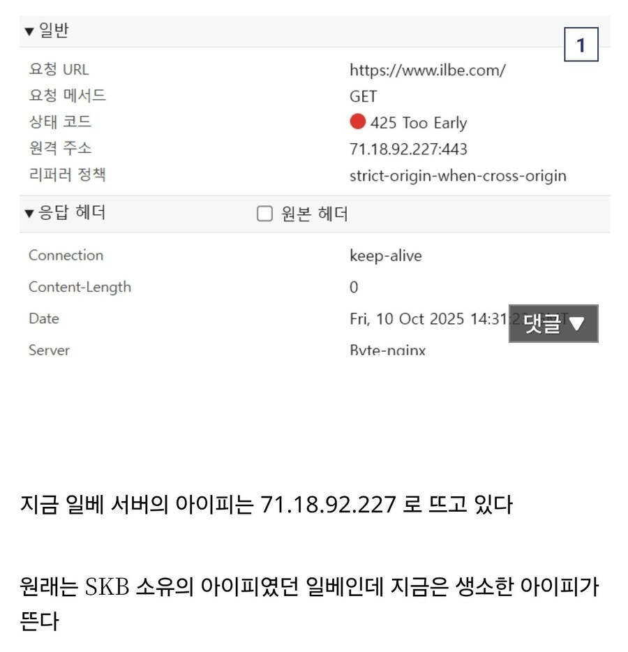 서버접속이 안됐다던 오리지널 일베근황_1.jpg