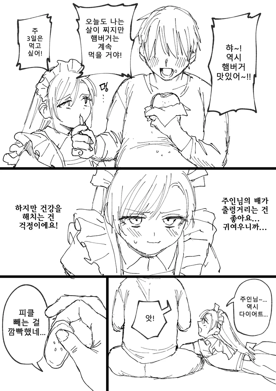 사지절단 메이드 순애_13.webp