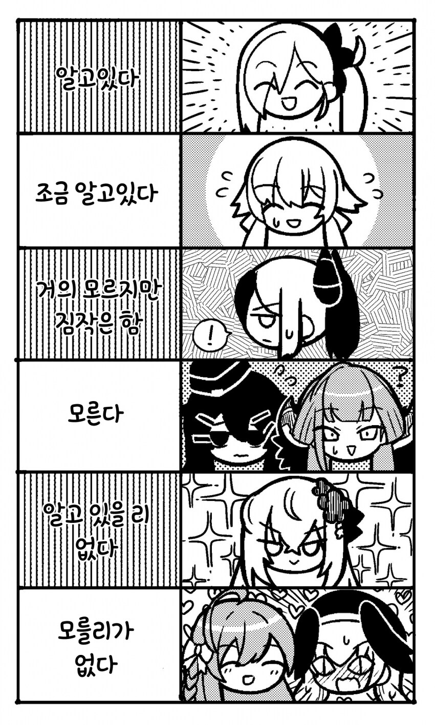 블루아카] 당신들은 그 소문의 흥신소 69!!_5.png