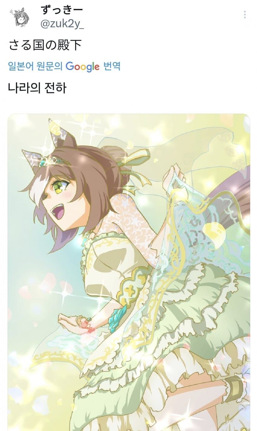 [말딸] 그녀는 「전하」다_1.jpg