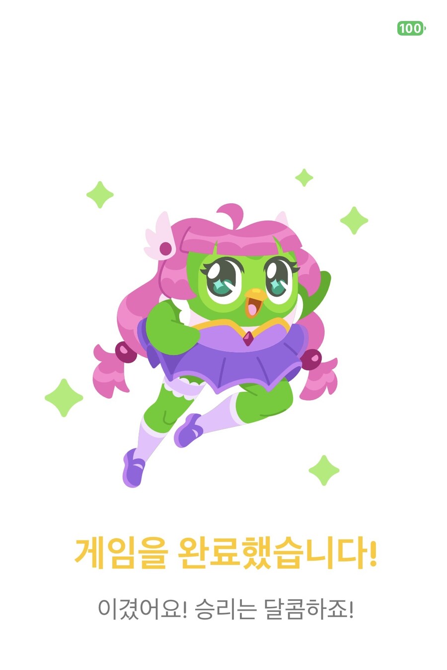 오늘자 듀오링고_1.jpg