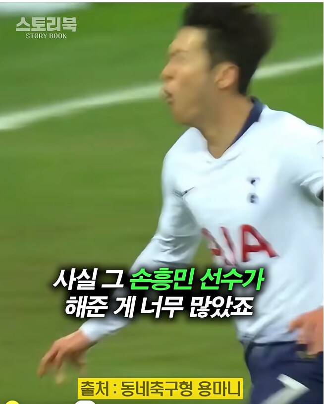 손흥민 미국으로 떠나고 궁핍 해지는 축구 유튜버.jpg_1.png