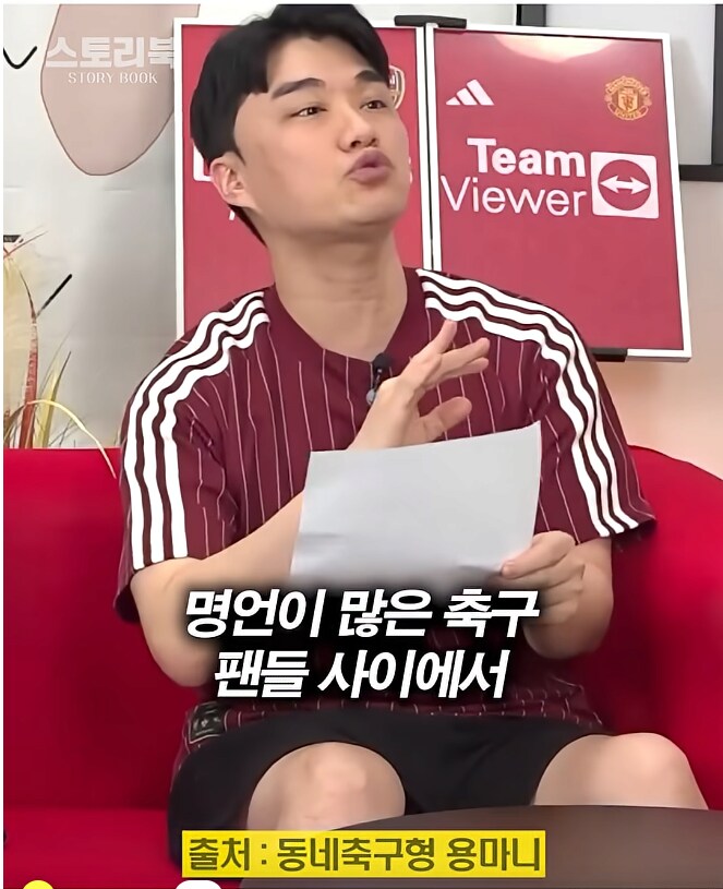 손흥민 미국으로 떠나고 궁핍 해지는 축구 유튜버.jpg_2.png