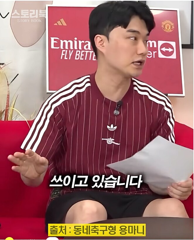 손흥민 미국으로 떠나고 궁핍 해지는 축구 유튜버.jpg_3.png