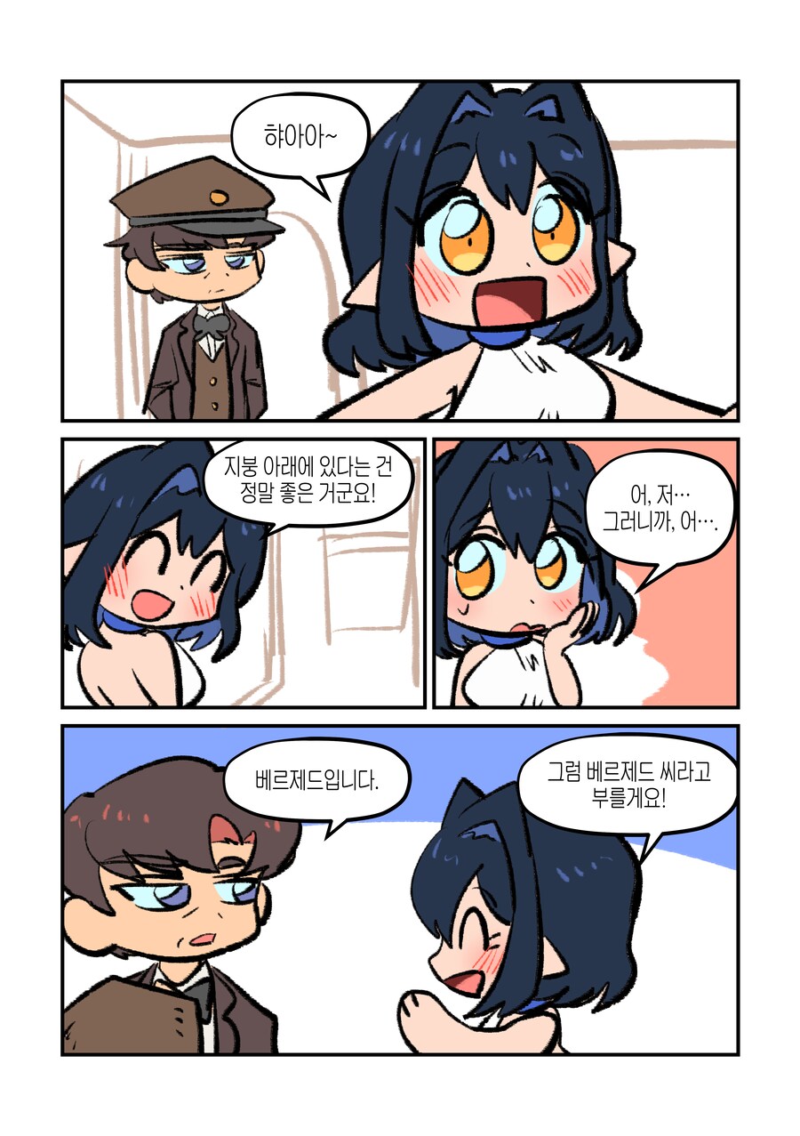 마을에 엘프가 박혀있다 14화_1.png