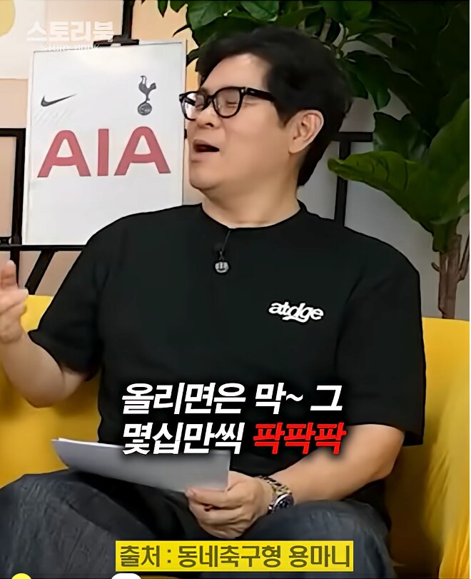 손흥민 미국으로 떠나고 궁핍 해지는 축구 유튜버.jpg_8.png