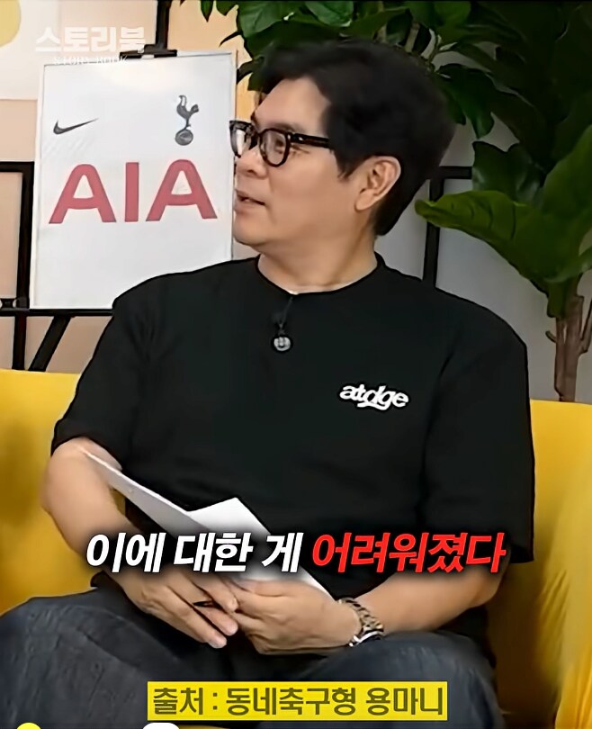손흥민 미국으로 떠나고 궁핍 해지는 축구 유튜버.jpg_10.png