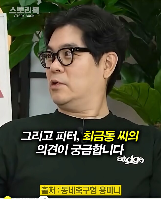 손흥민 미국으로 떠나고 궁핍 해지는 축구 유튜버.jpg_11.png