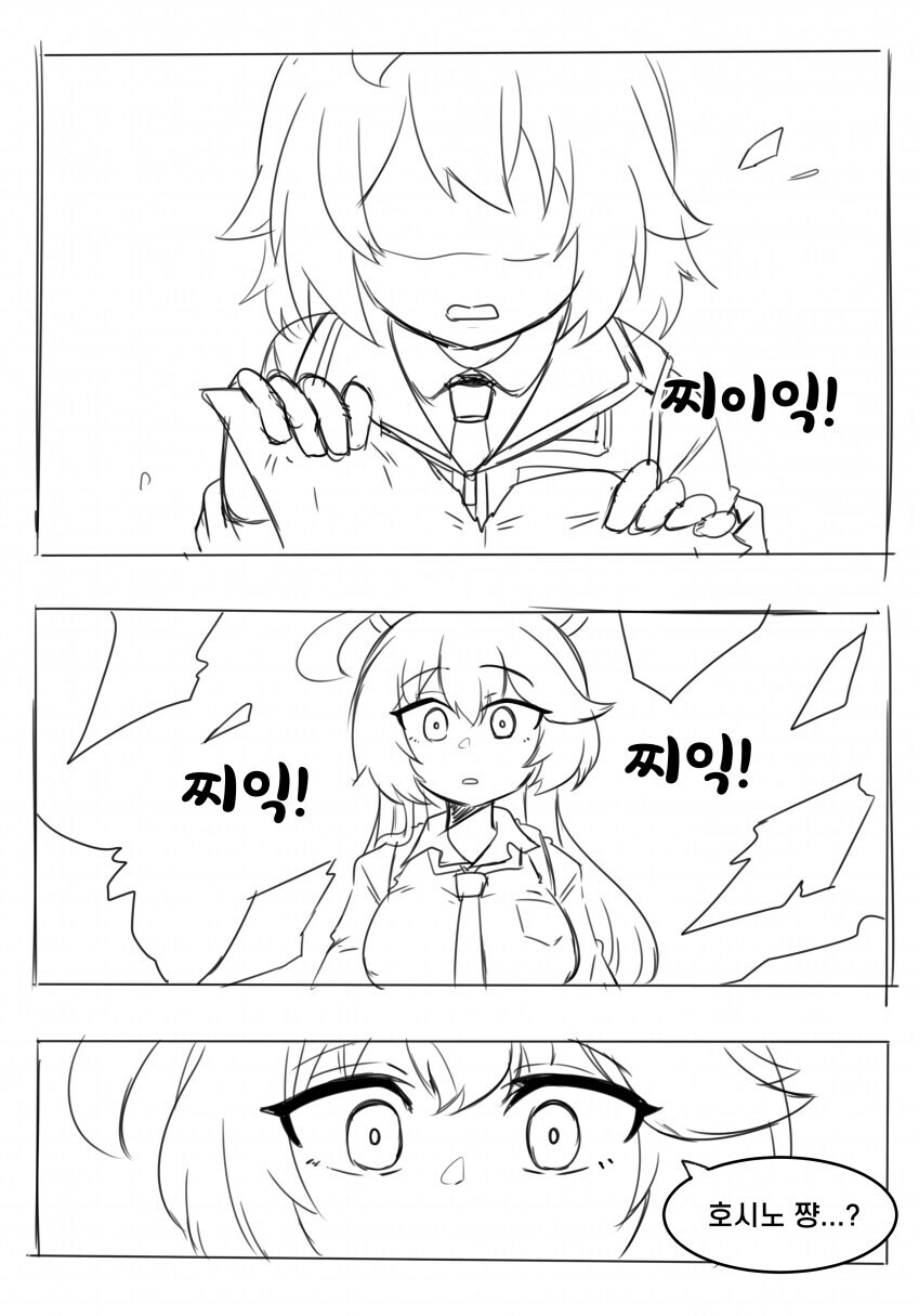 블루아카] 바보 같은 유메 선배가 호시노에게 사과하는 만화_1.jpg