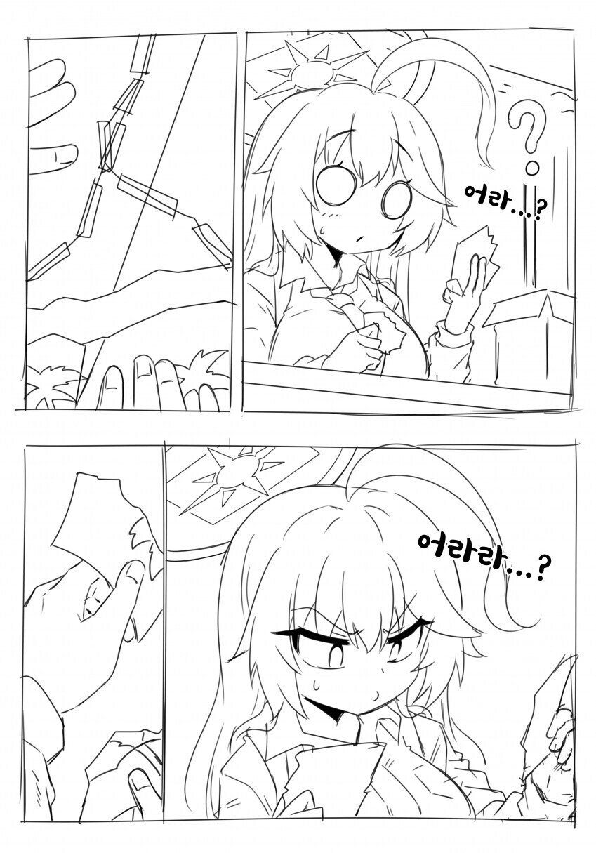 블루아카] 바보 같은 유메 선배가 호시노에게 사과하는 만화_3.jpg