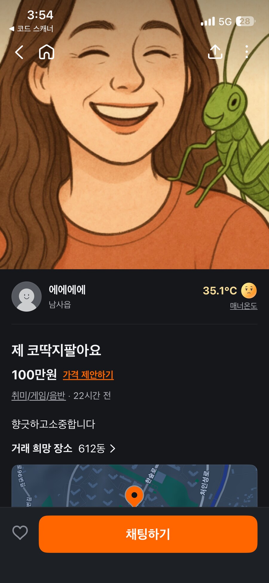 우리 동네 당근 근황_1.png