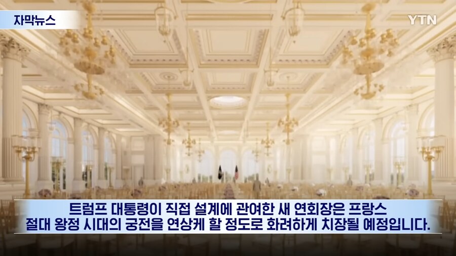 백악관 치장하는 트럼프_5.png