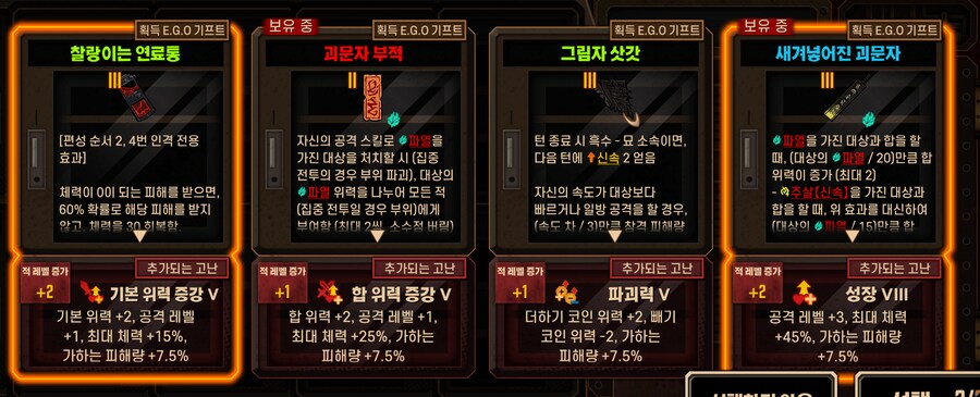 림버스) 선택지를 4개를 줬으면서 사실상 강요하는 거잖나_1.png