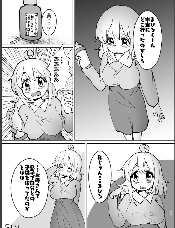 오빠는끝) 사라진 마히로의 진실_7.jpg