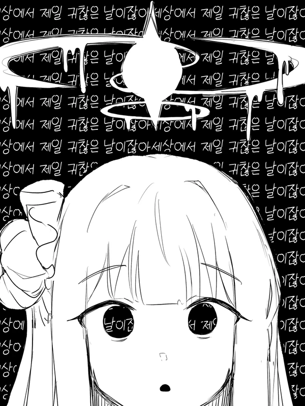 블루아카)선생님한테 오해받고 멘헤라되는 미카가 좋다_2.webp