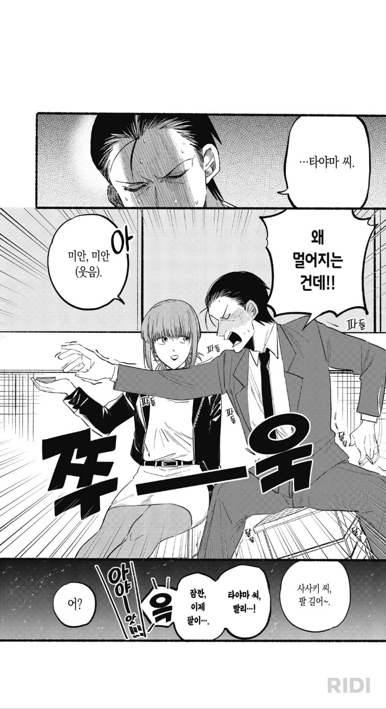 나이차 로맨스물에서 가장 미식인 장면.manhwa_3.png