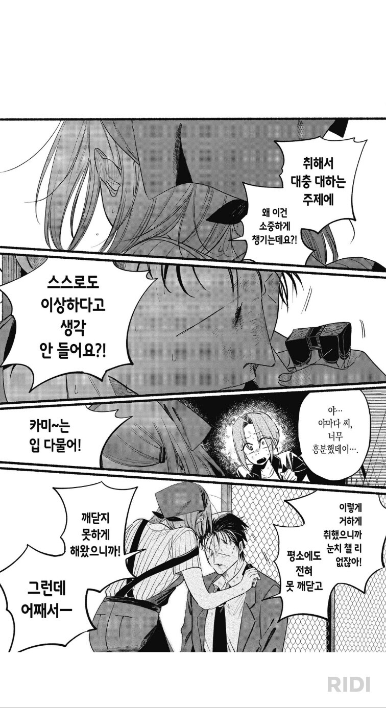 나이차 로맨스물에서 가장 미식인 장면.manhwa_9.png