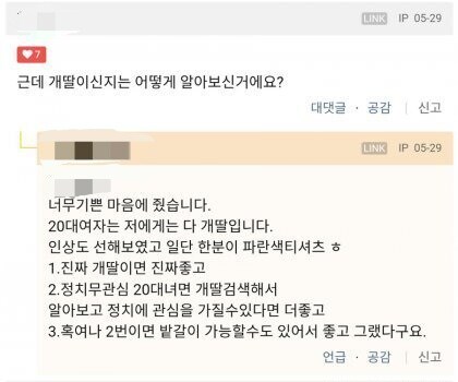 영포티와 기성세대 차이는 이거야_5.jpg
