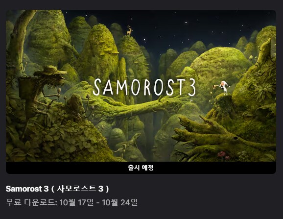 에픽 담주에 갓겜 풀리네_1.png