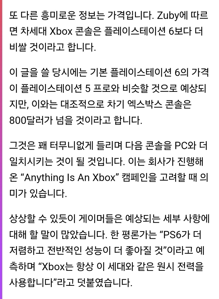 Xbox 차세대 가격이 유출되었습니다, 아마도 절약을 시작해야 할 것입니다._3.jpg