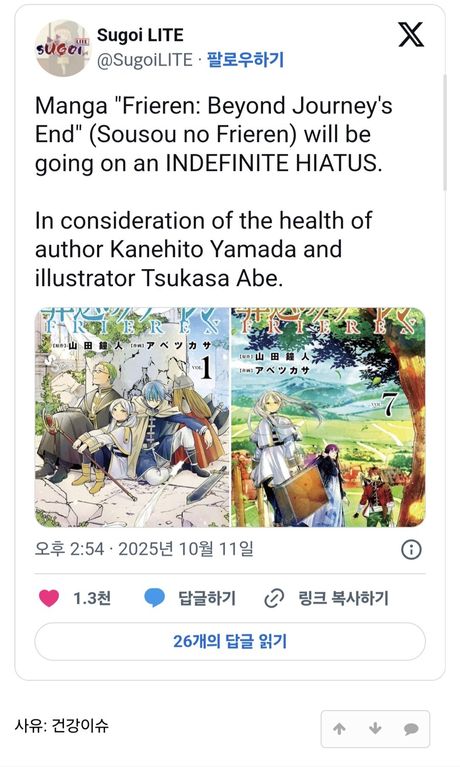 프리렌)실시간 비상걸린 프리렌 원작 근황_1.jpg