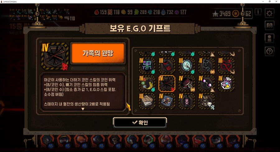 림버스) 마침내 히든 에고 기프트 4종 다 모았다 ㅋㅋㅋㅋㅋ_1.png