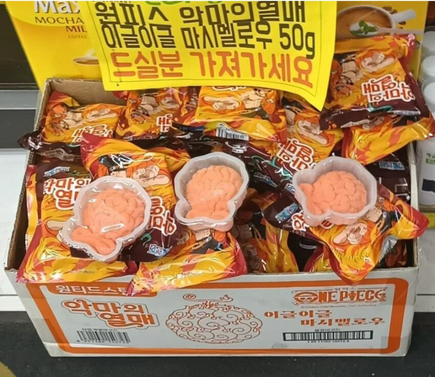 공짜로 줘도 안 먹는 악마의 열매_1.jpg